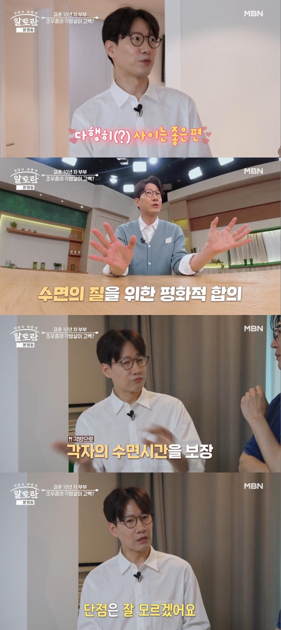 사진=MBN 알토란