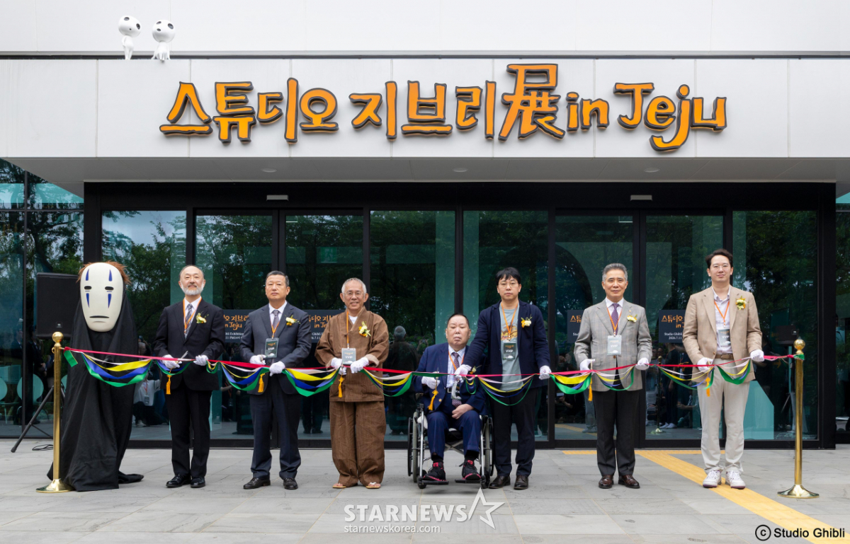 스튜디오 지브리展 in Jeju