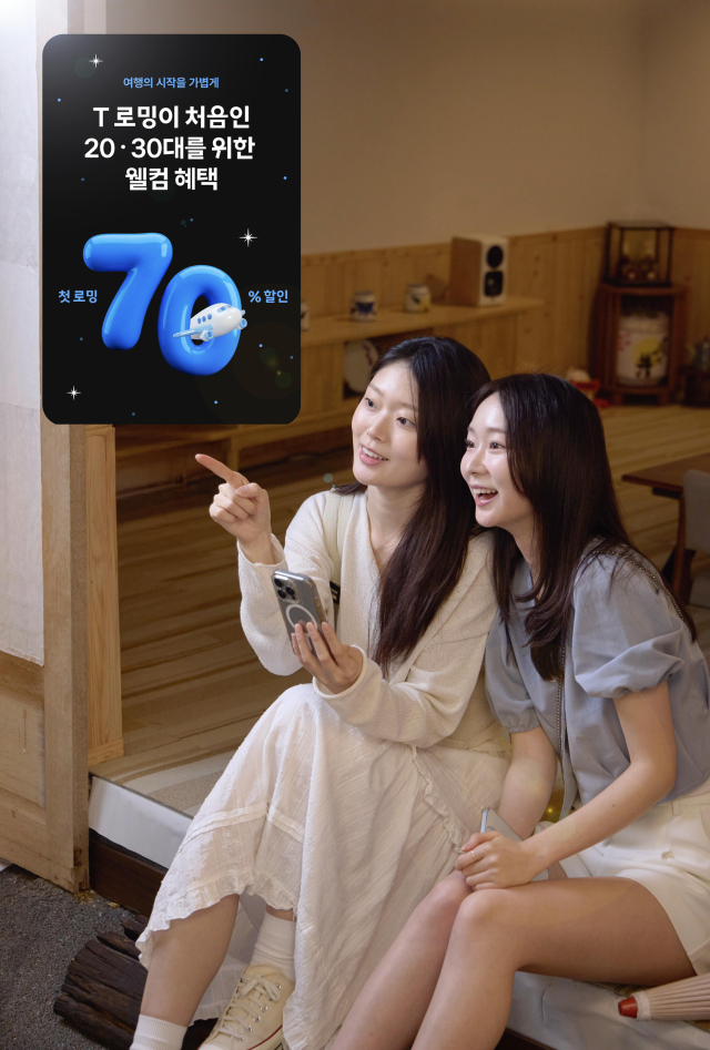 /사진제공=SKT