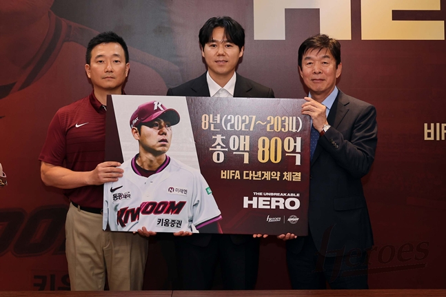 Heo Seung-pil, director general (de izquierda a derecha), Há Yeong-min, Wi Jae-min (CEO). /Foto=Kiwoom Heroes