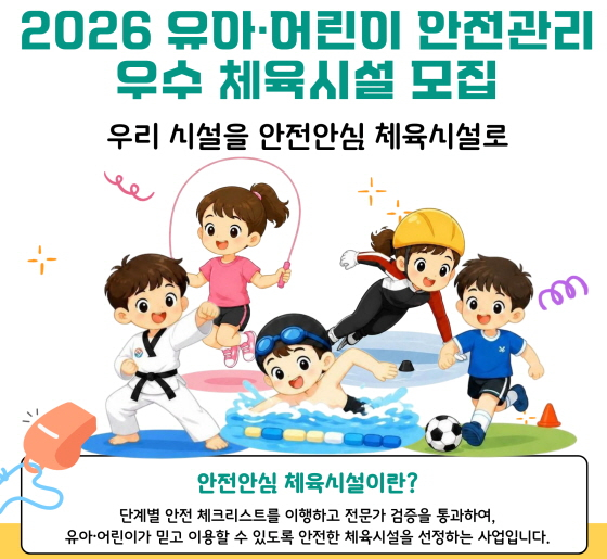 /Photo provided by Korea National Sport University
