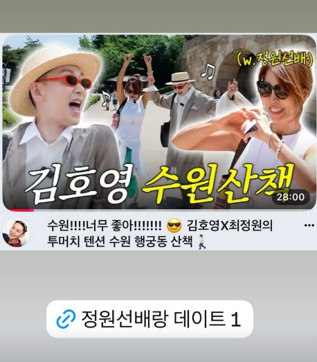 /사진=김호영 SNS