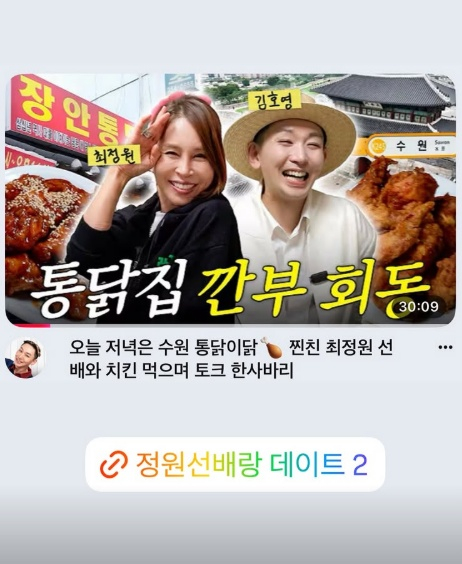 /사진=김호영 SNS