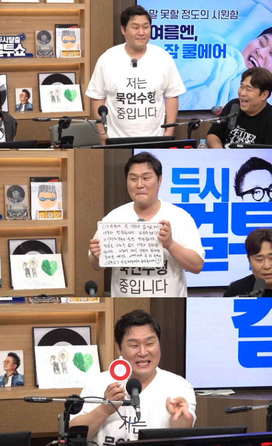 윤경호 / 사진=SBS 보는라디오