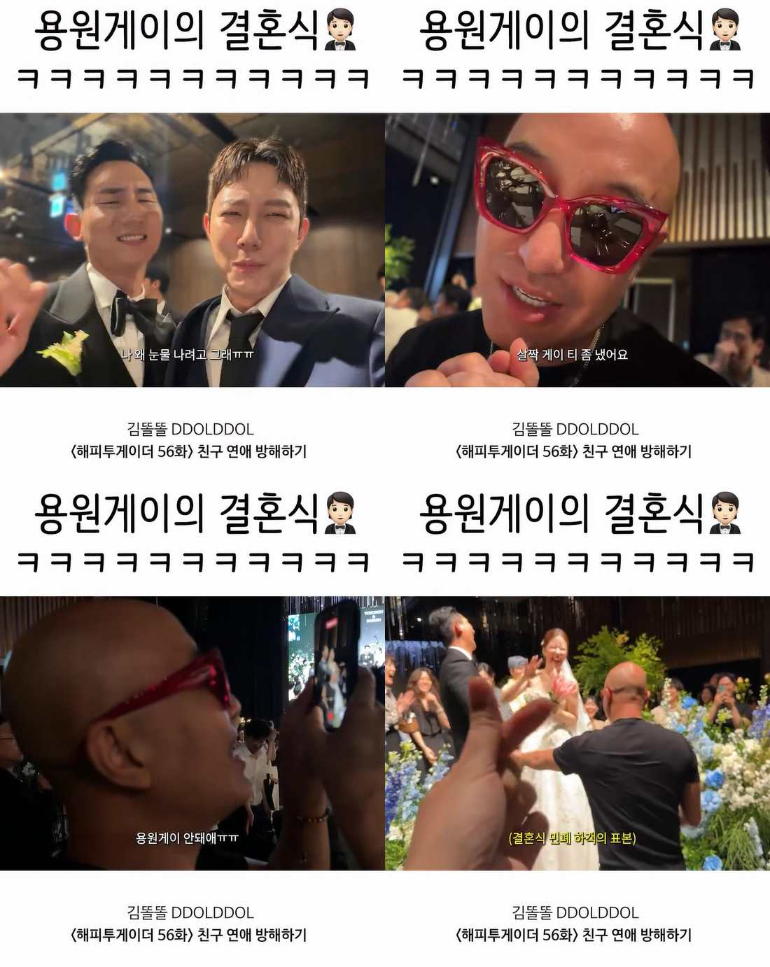 /사진=김똘똘 SNS