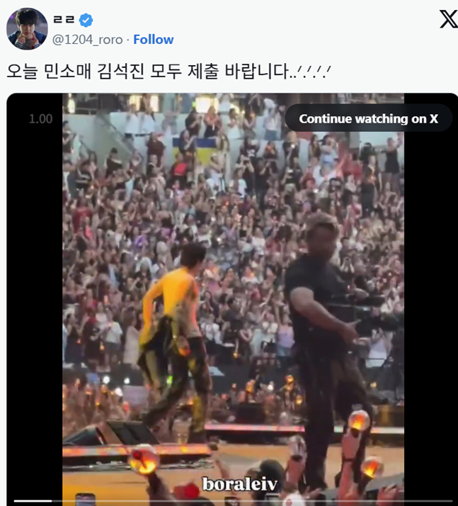 사진= 진 팬 X계정 영상 캡처 