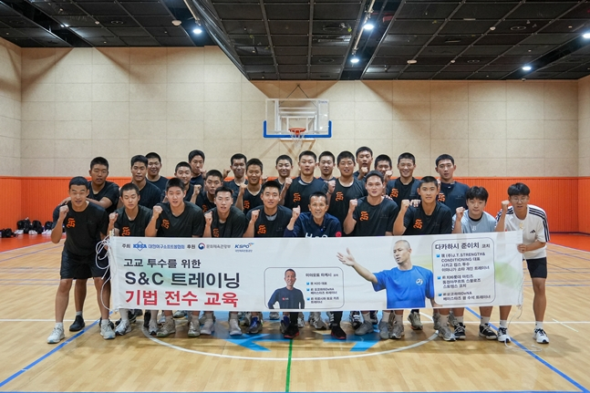 El entrenador Miyamoto Takeshi y los jugadores que participaron en el programa de transferencia de técnicas de entrenamiento S&C. /Foto=Federación Coreana de Béisbol y Softbol
