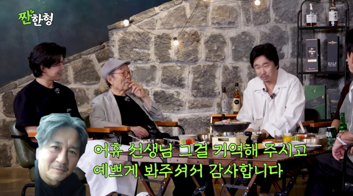 /Photo= YouTube 'Jjanhan Hyeong Shin Dong-yeop'