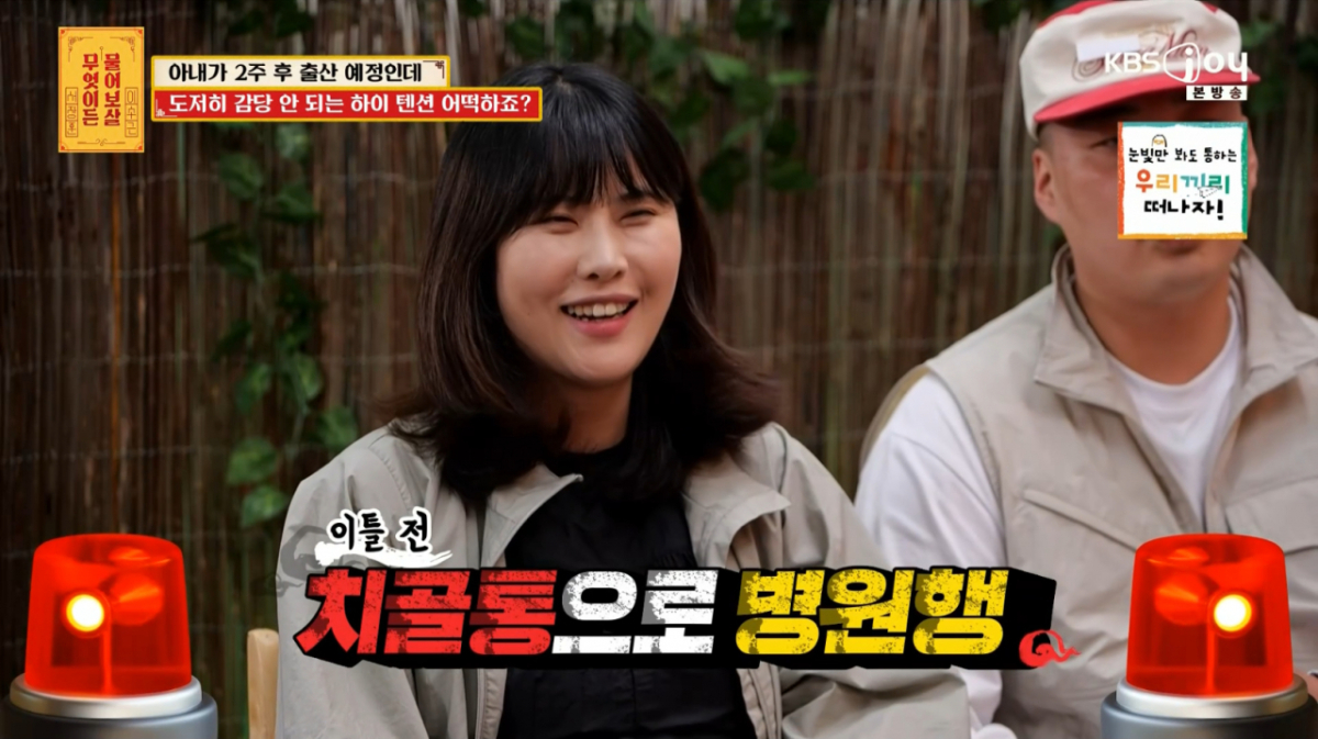 /사진= KBS Joy '무엇이든 물어보살'