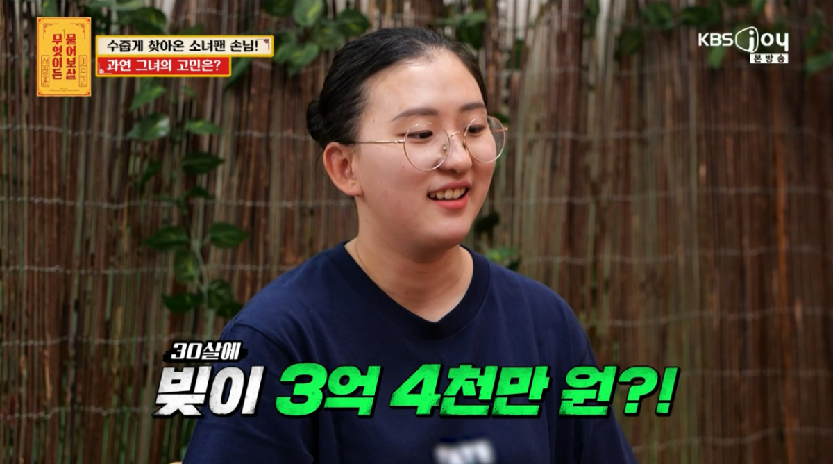 /Ảnh = 'Hỏi gì cũng được' của KBS Joy