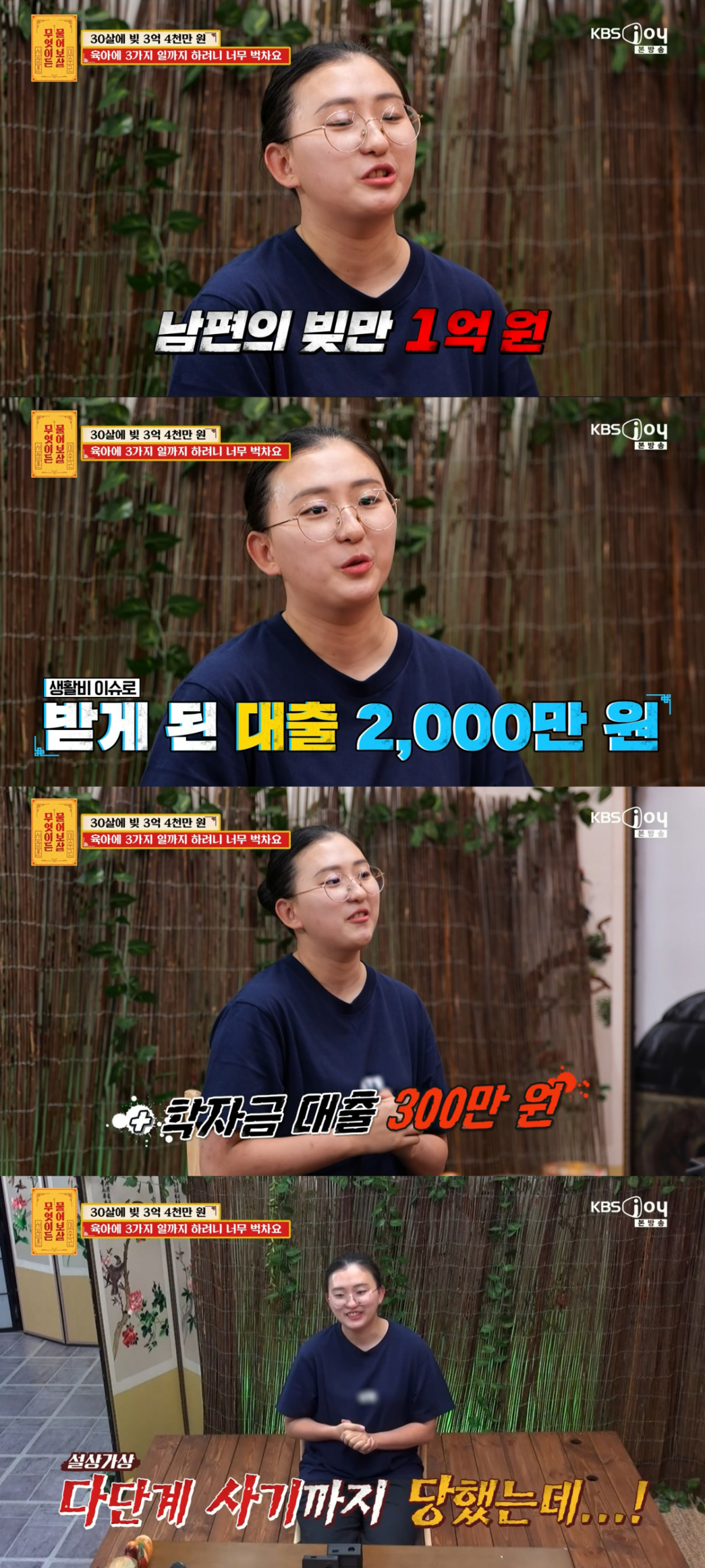 /Ảnh = 'Hỏi gì cũng được' của KBS Joy