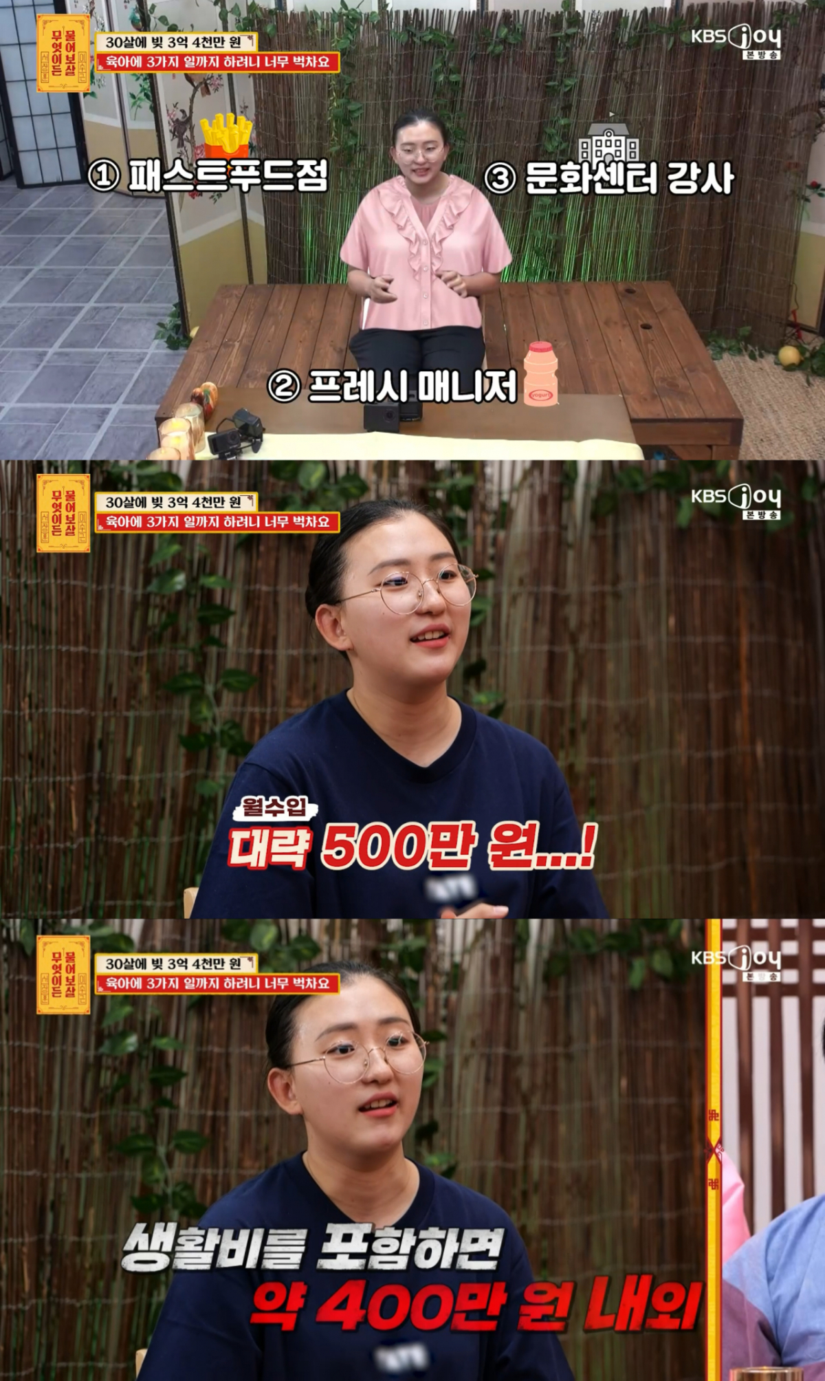 /Ảnh = 'Hỏi gì cũng được' của KBS Joy