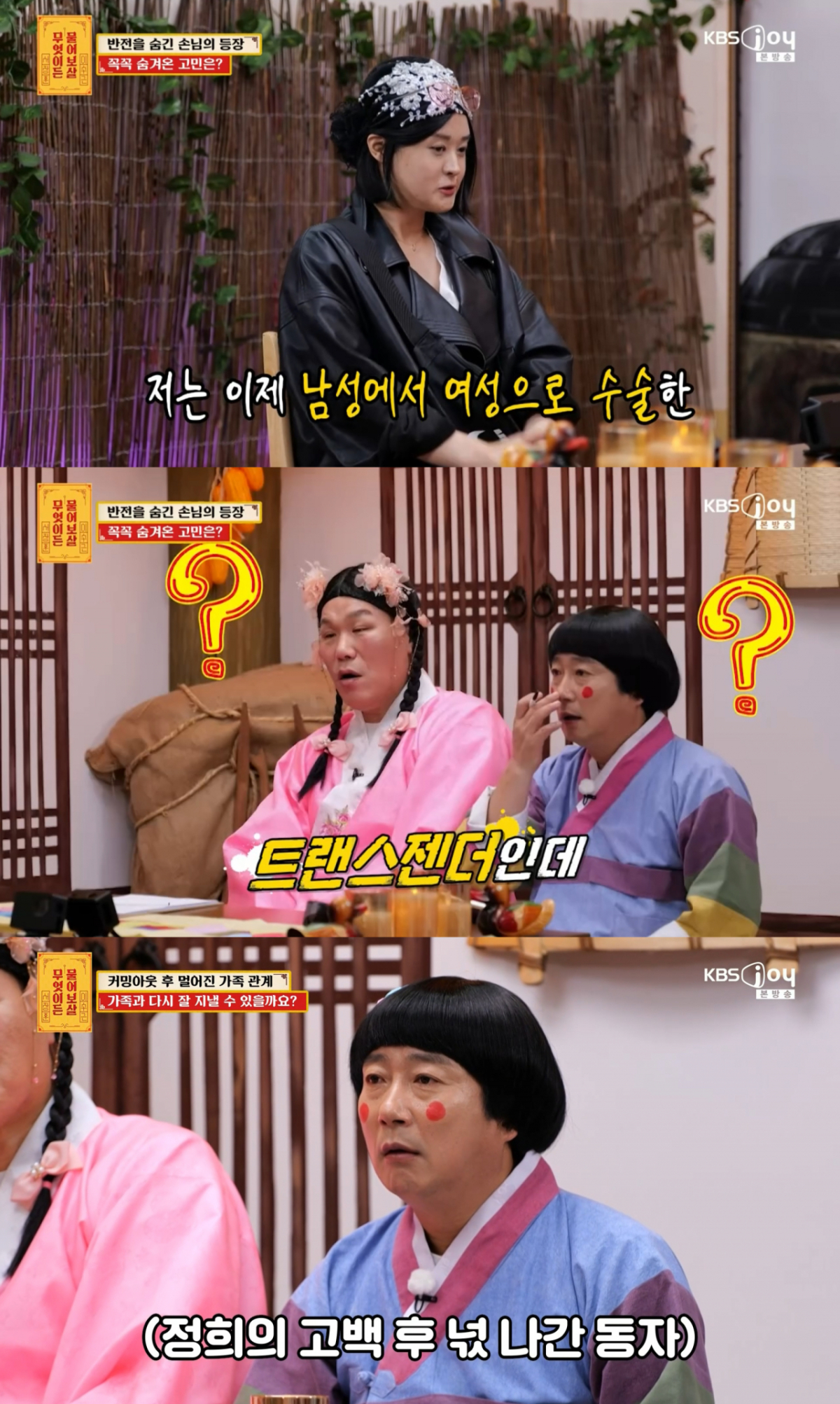 /Photo=KBS Joy 'Ask the Buddha'