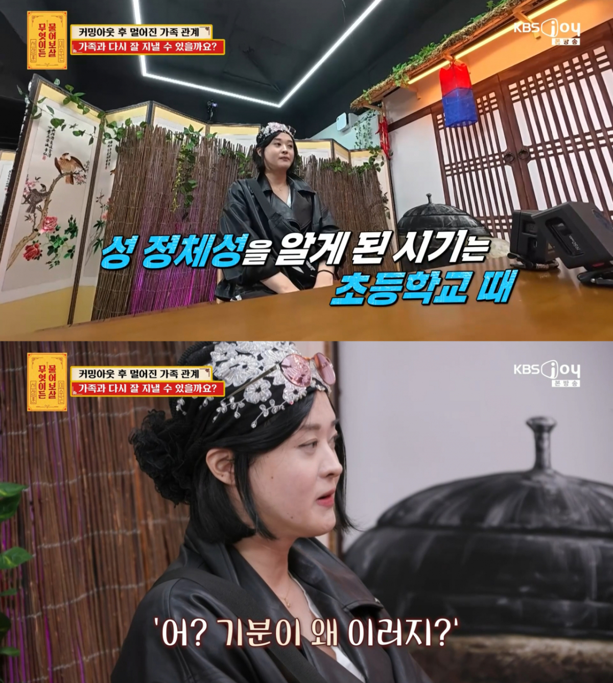 /Photo=KBS Joy 'Ask the Buddha'
