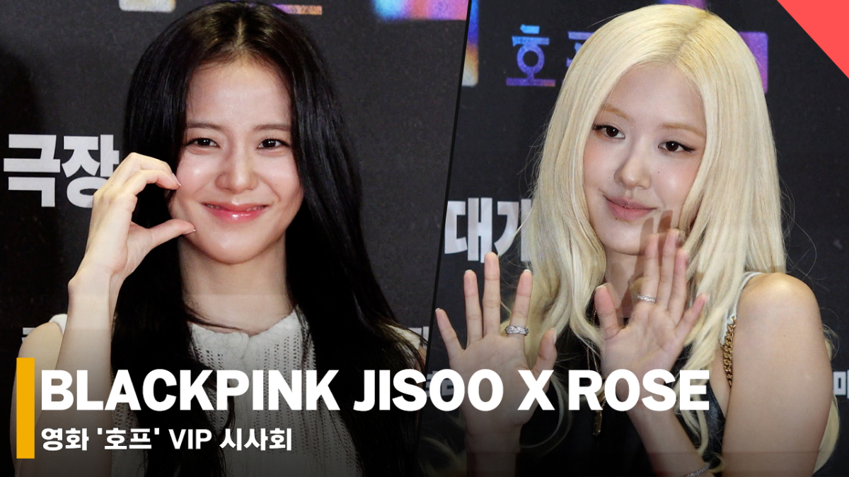 블랙핑크 지수, 로제 /사진=전시윤 기자