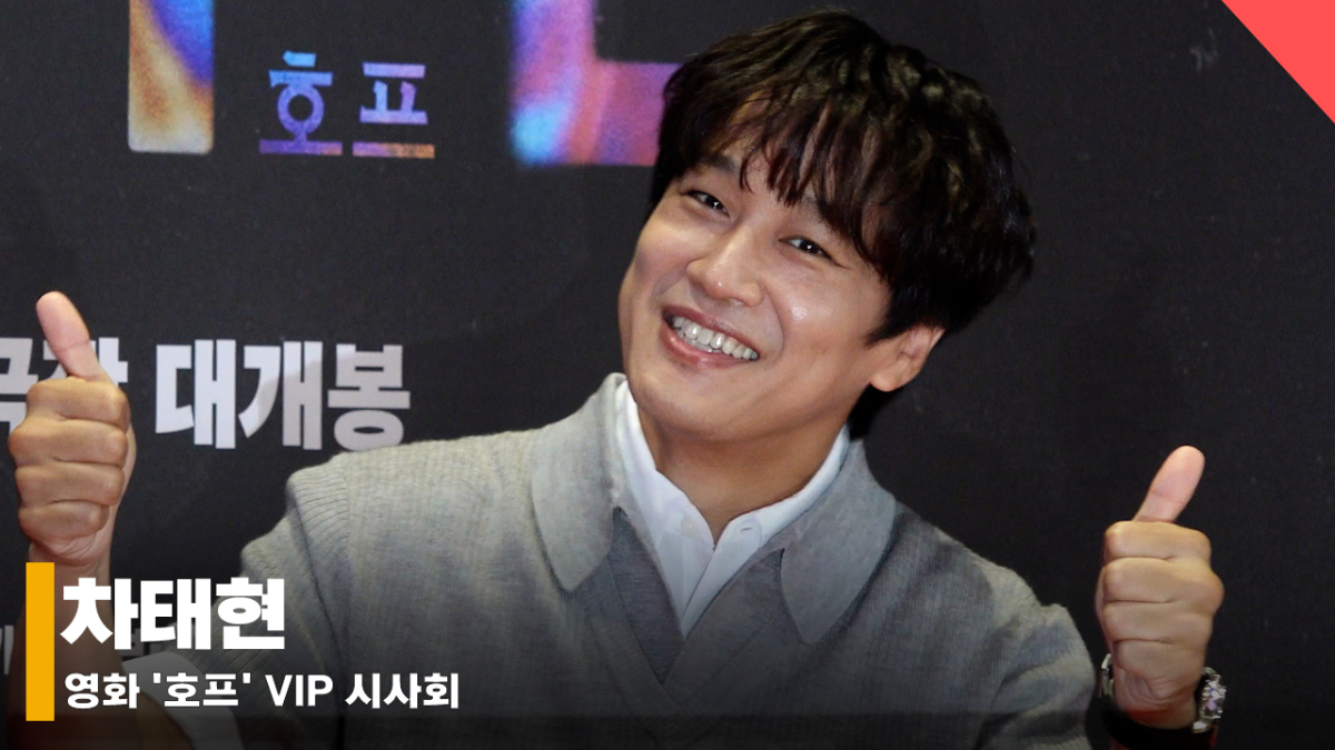 차태현, 오랜만에 봐도 유쾌하고 능글맞은 배우 [영상]