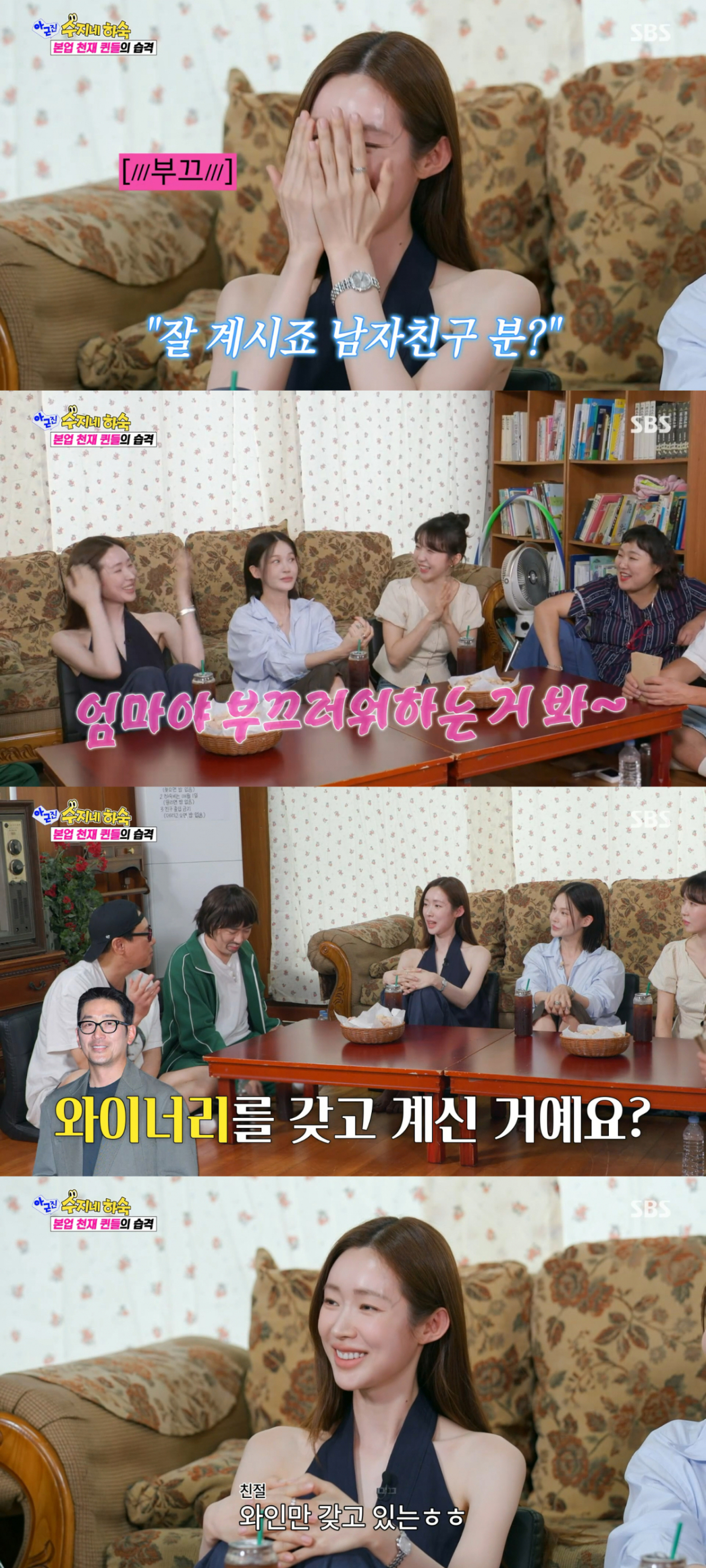 /사진= SBS '아니근데진짜'