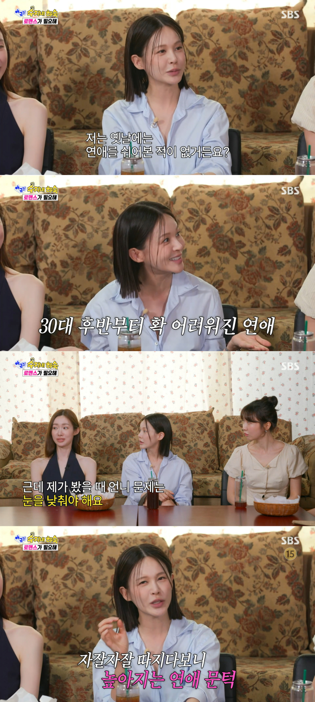 /사진=SBS '아니 근데 진짜'