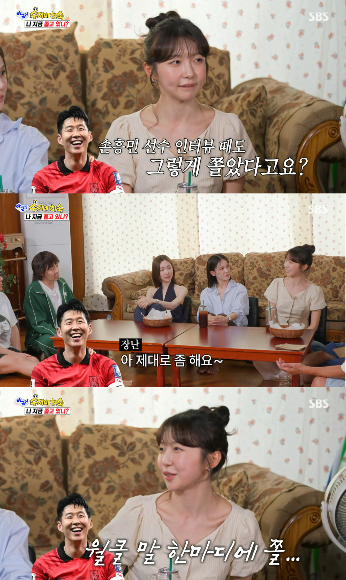 =照片:SBS《不是,但是真的》