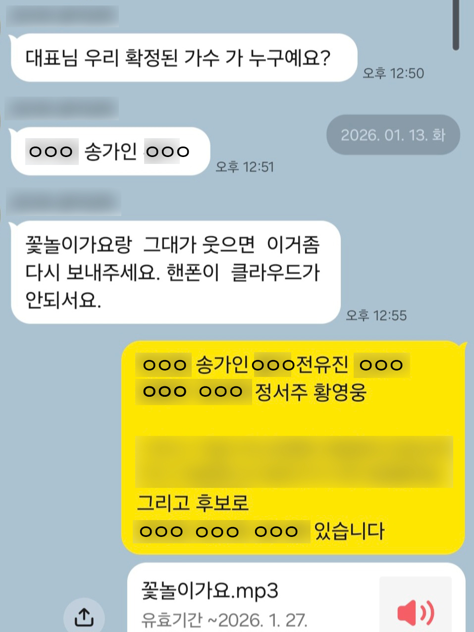 Photo=Screenshot of conversation between Nyamnyam Entertainment representative and drama production team