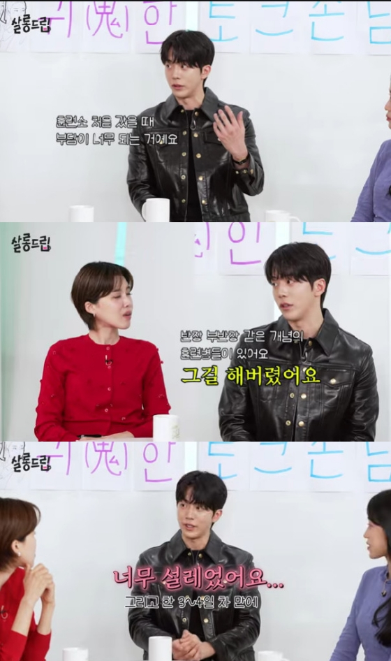 남주혁 / 사진=유튜브 채널 살롱드립