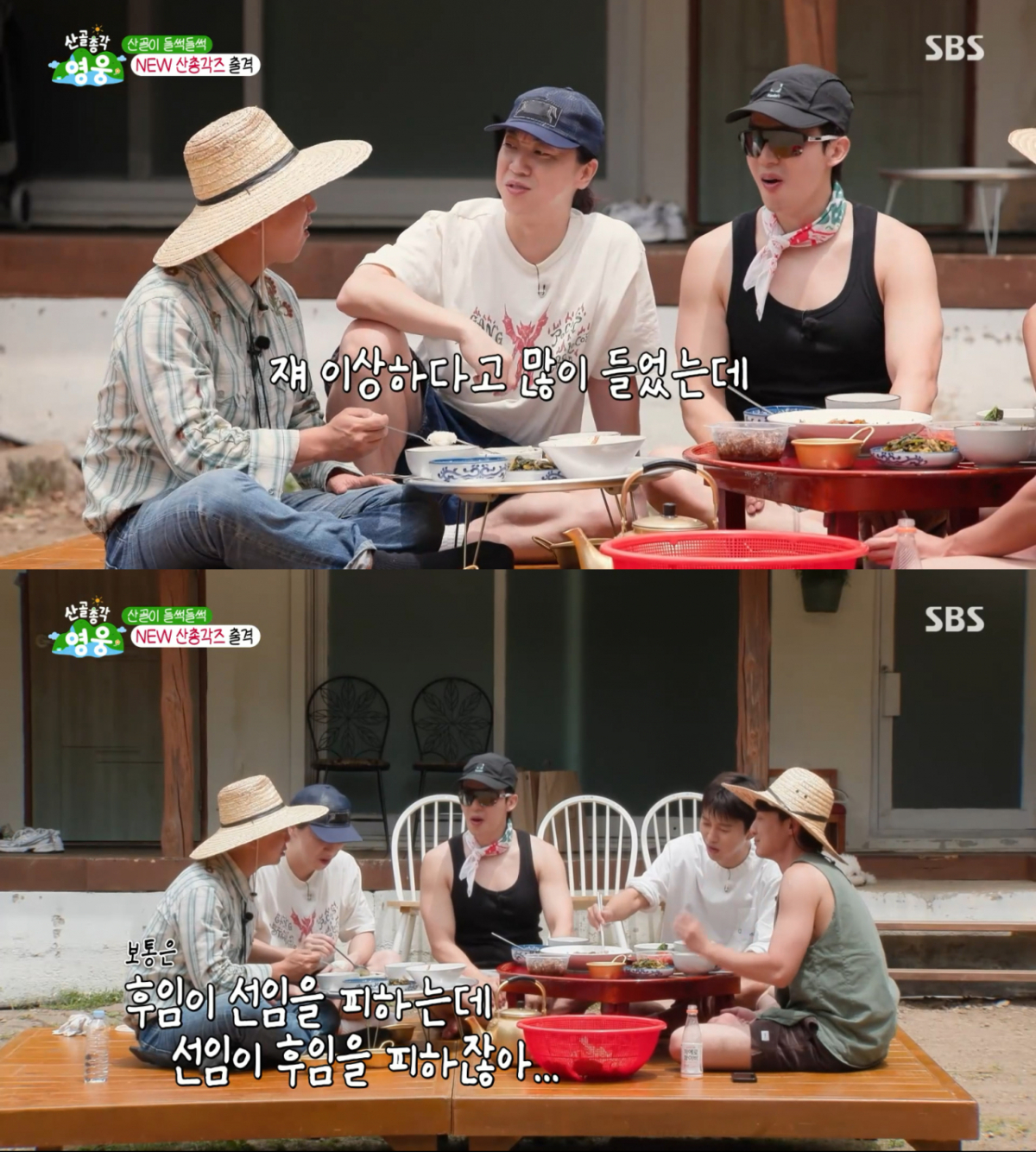 /사진=SBS '산골총각 영웅'