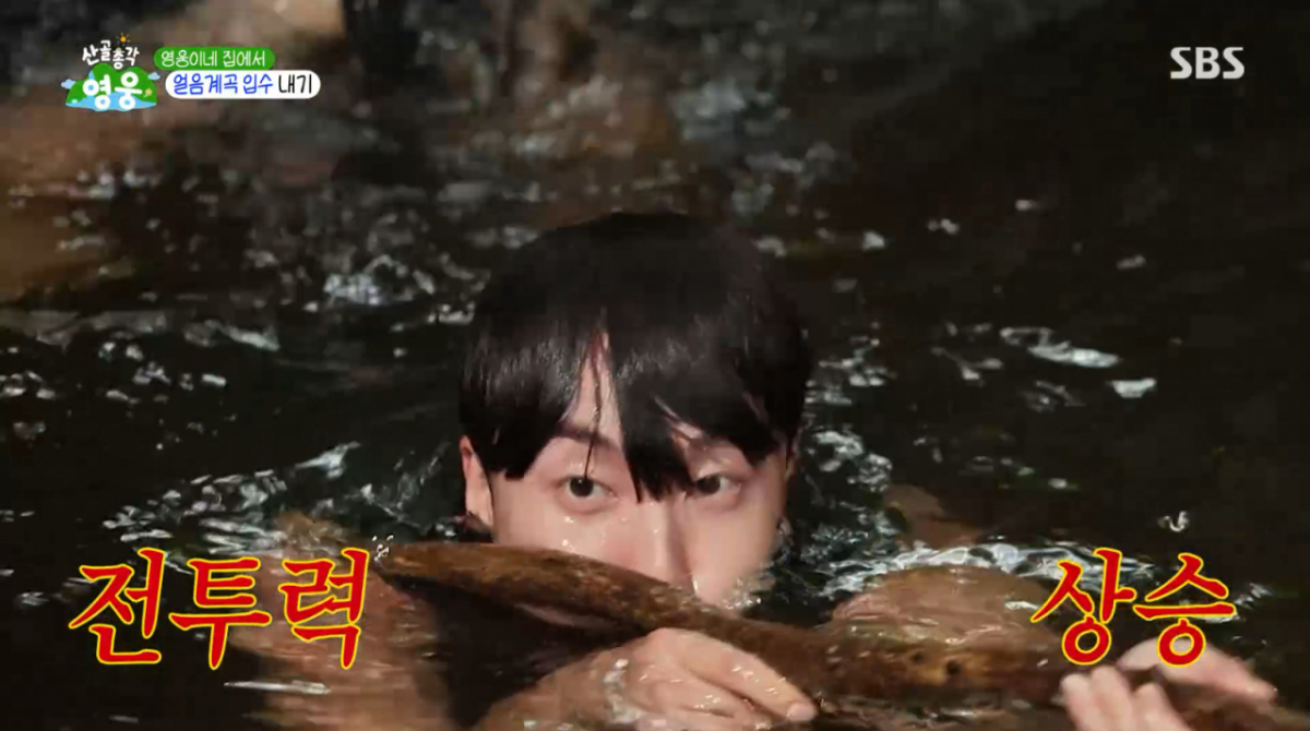 /Photo=SBS 'Mountain Bachelor Hero'