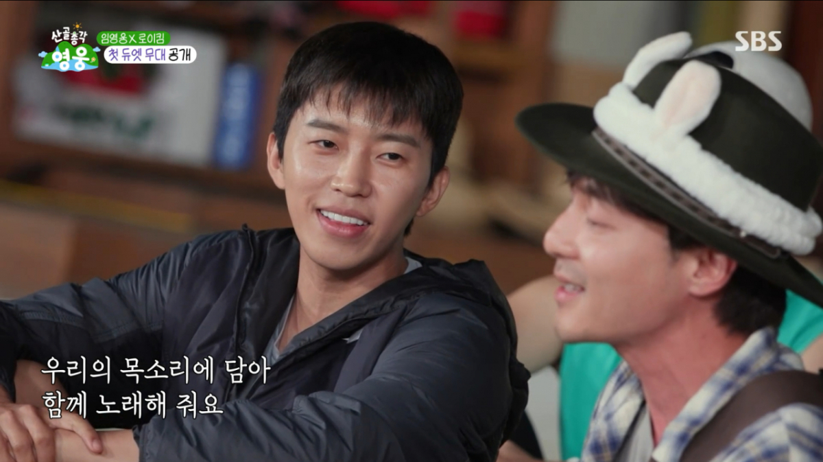 /사진= SBS '산골총각 영웅'