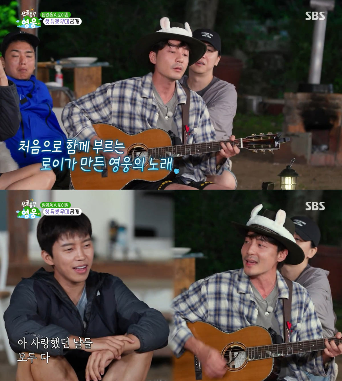 /사진= SBS '산골총각 영웅'