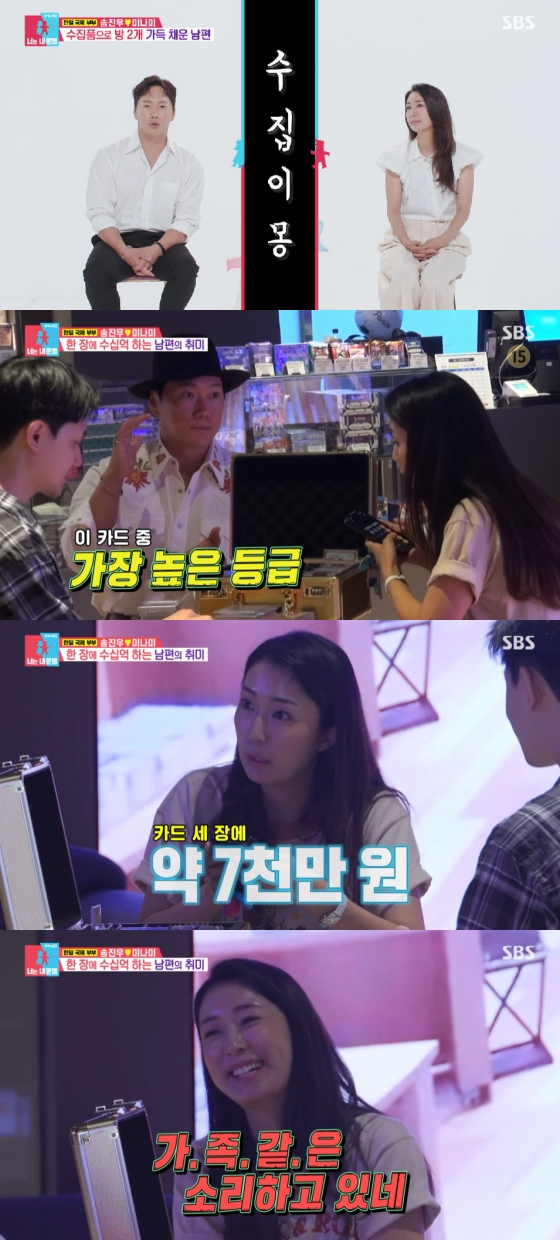 송진우 / 사진=SBS 동상이몽2-너는 내 운명