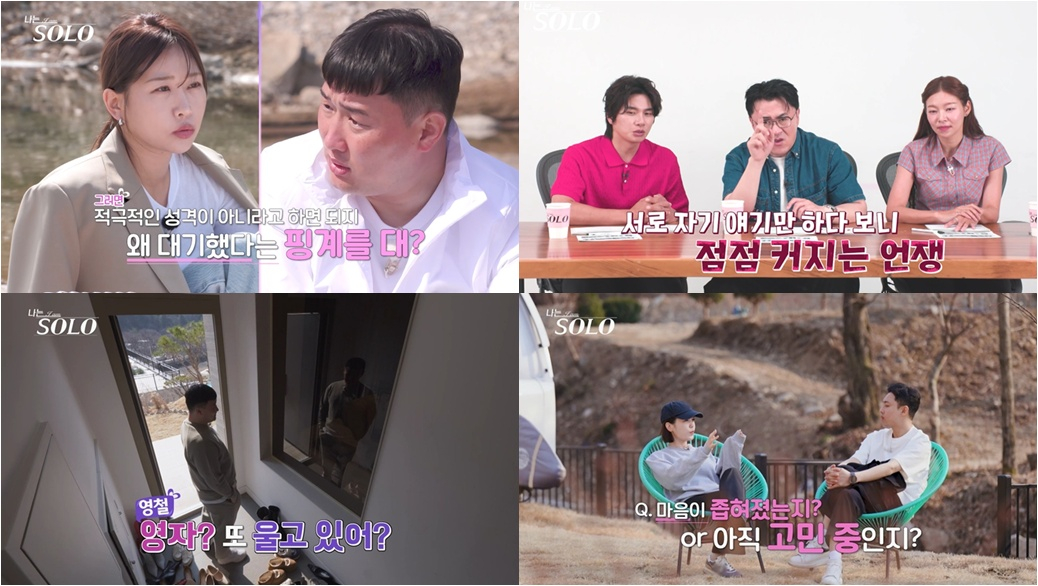 /사진=ENA·SBS Plus