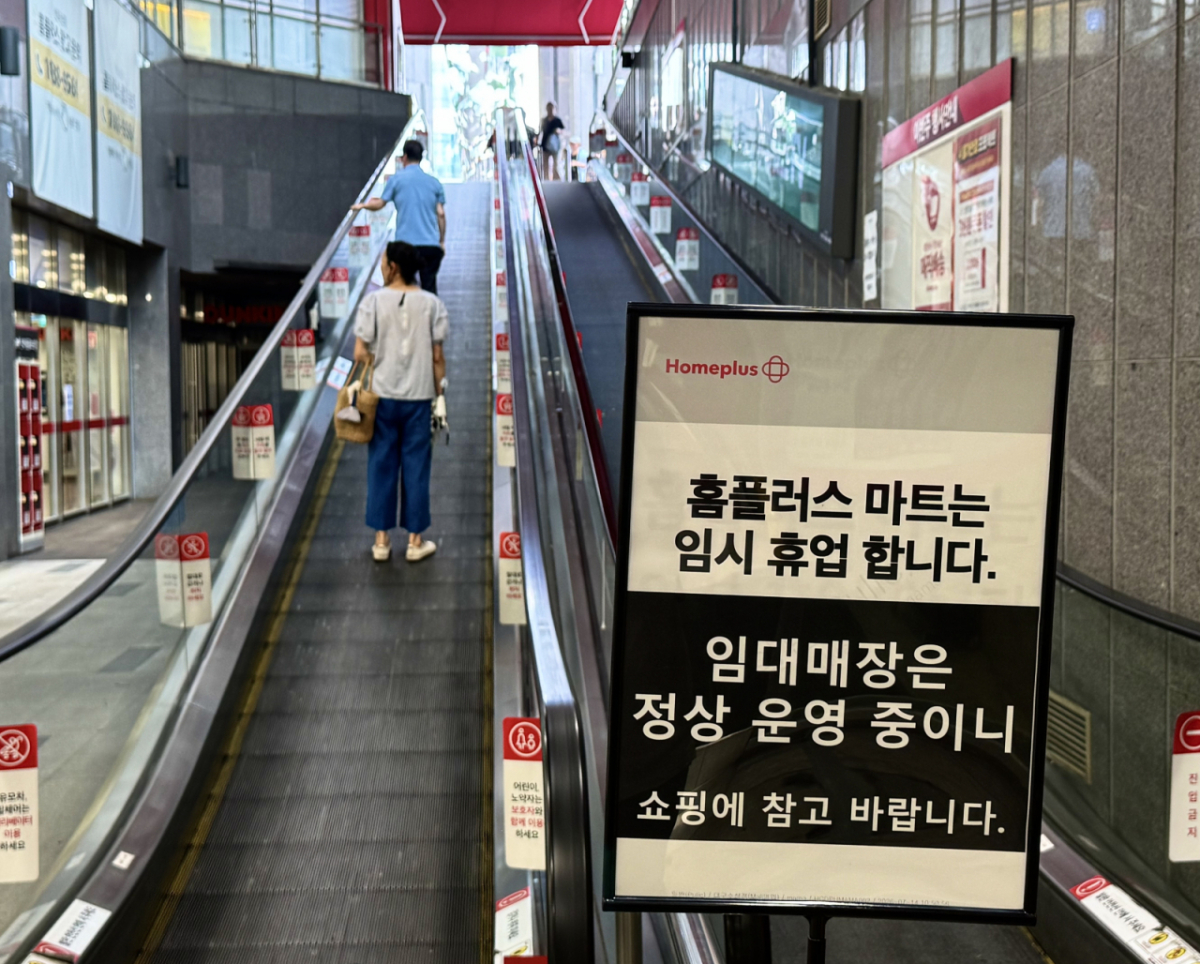 Vista del cierre temporal de la sucursal de Homeplus Daegu Suseong el pasado 14. /Foto=NEWSIS