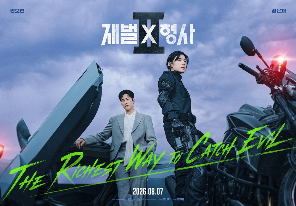 /사진=SBS '재벌X형사2'