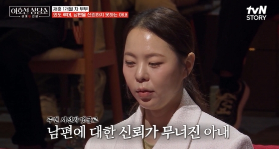 /Photo=tvN STORY 'Lee Ho-seon Counseling Center'