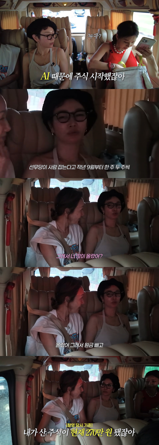 변정수 /사진=유튜브 채널 ‘볼빨간 뇬뇬뇬’
