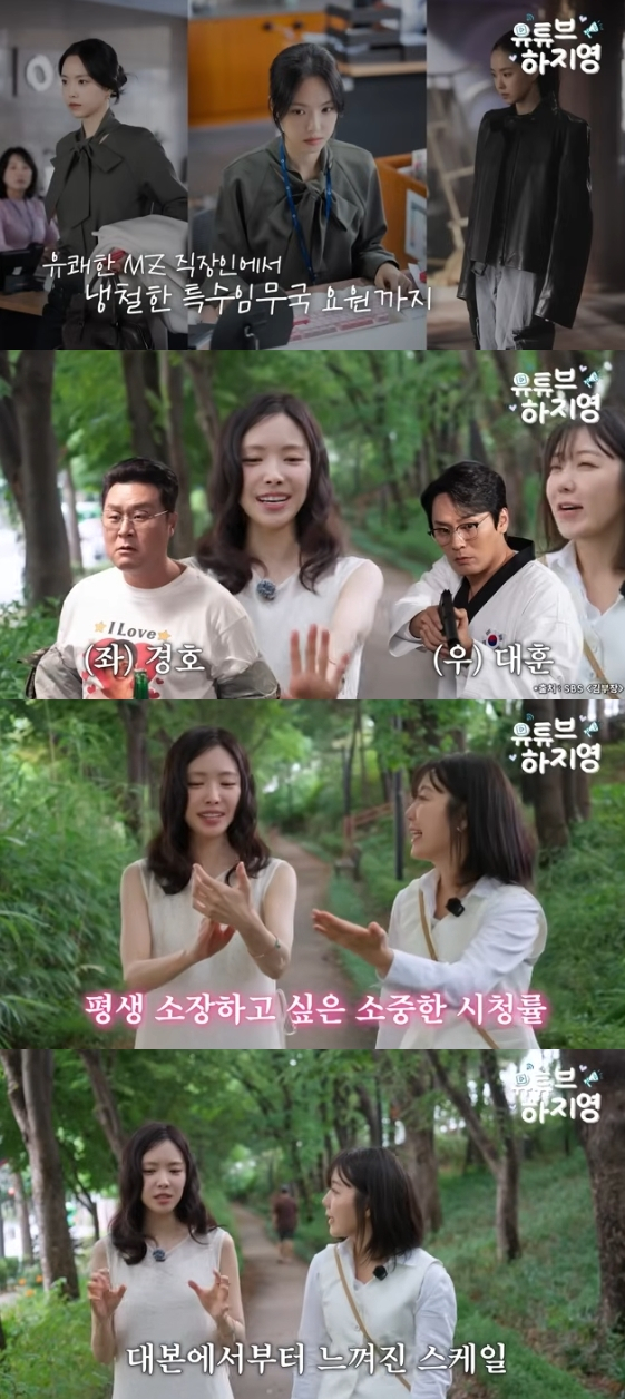 /사진=유튜브 채널 '유튜브하지영'