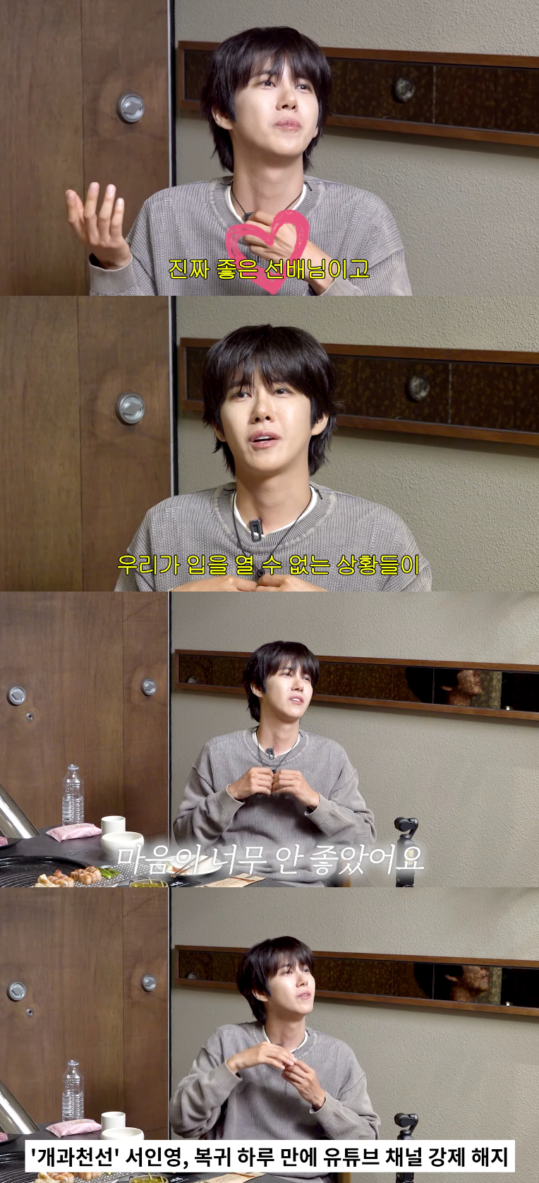 /사진=유튜브 채널 '개과천선 서인영'