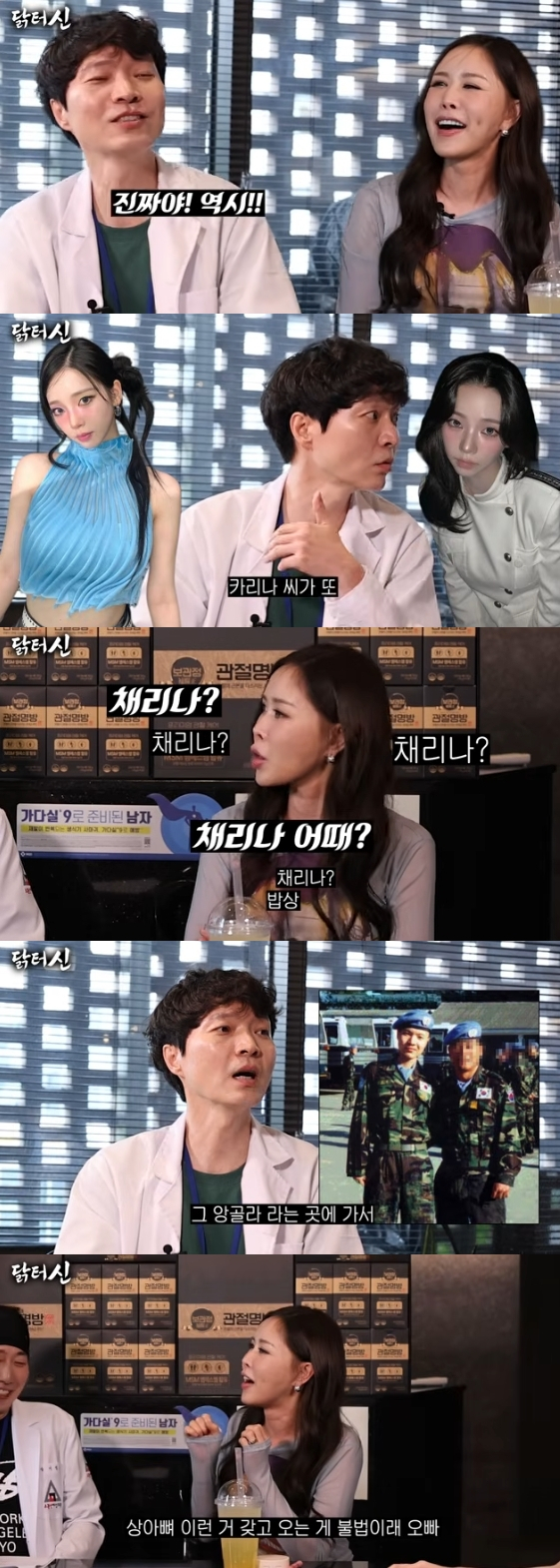 /사진=유튜브 채널 '닭터신'