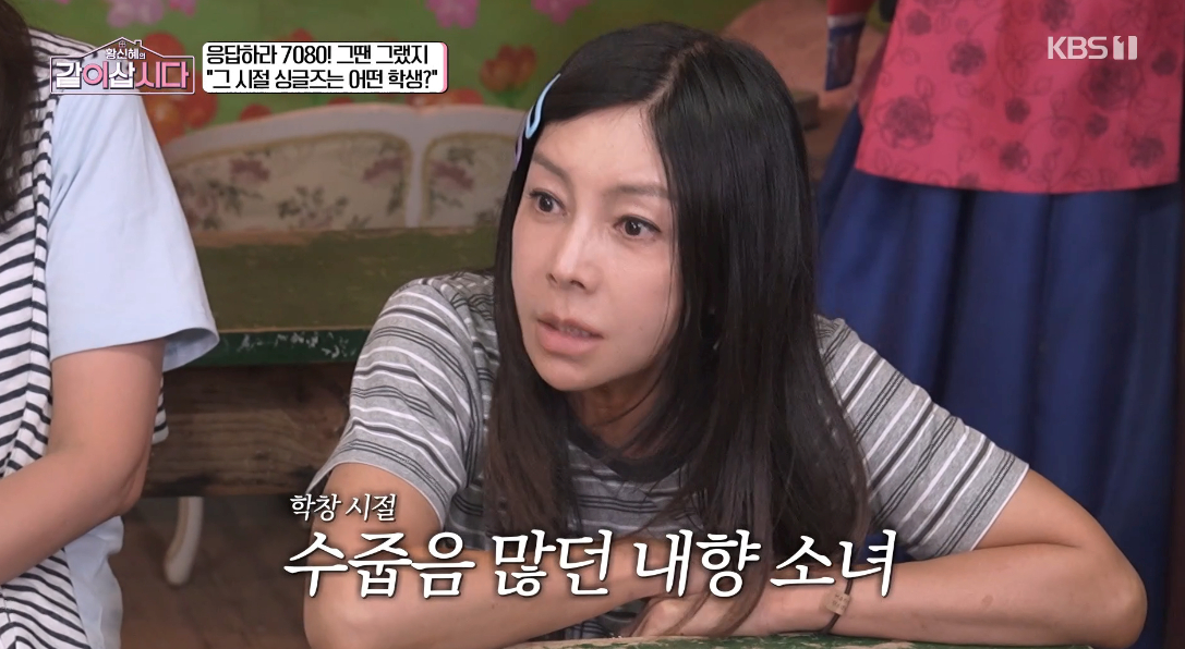 /사진=KBS 1TV 예능 프로그램 '황신혜의 같이 삽시다' 방송화면