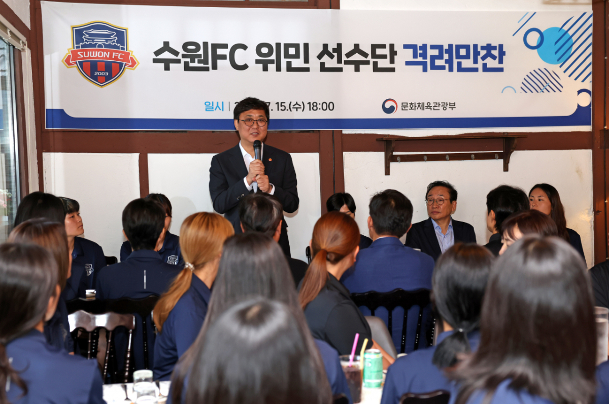 최휘영 문화체육관광부 장관이 15일 경기도 수원의 한 식당에서 열린 수원FC 위민 선수단 격려만찬에서 인사말을 하고 있다. /사진=문화체육관광부 제공