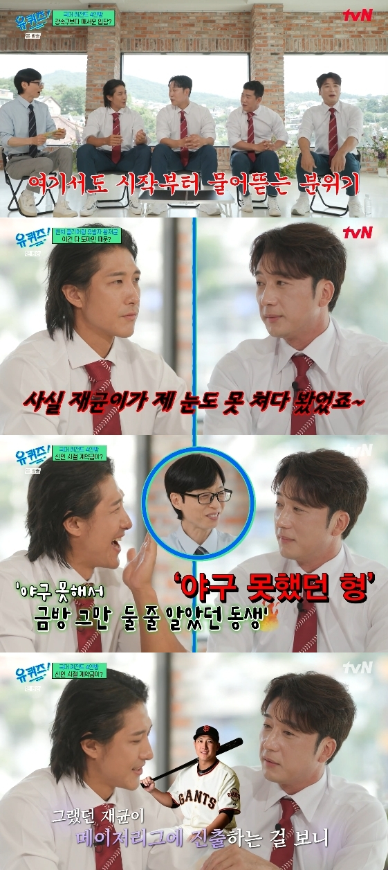 /사진= tvN 예능 프로그램 '유 퀴즈 온 더 블럭'