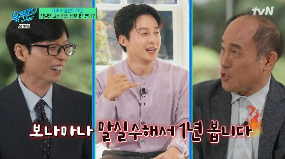 =照片=tvN综艺节目《You Quiz on the Block》