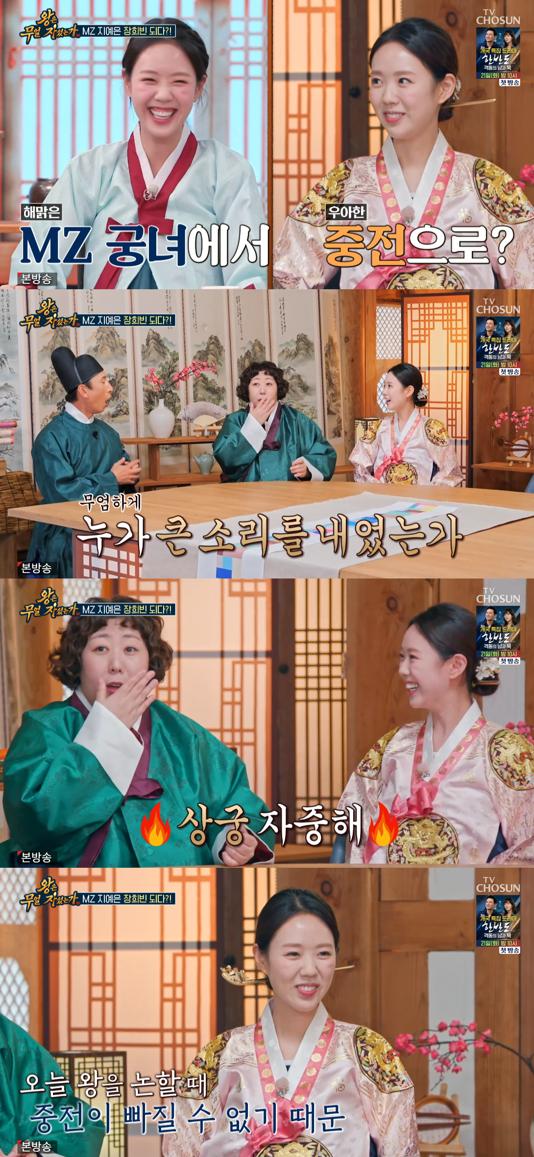 =照片:TV朝鲜《国王睡了什么》节目画面。