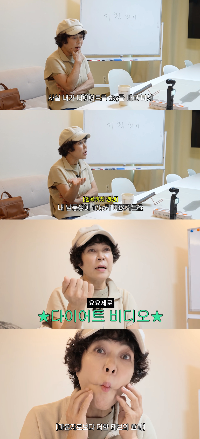 /사진=유튜브 채널 '조회련: 조혜련'