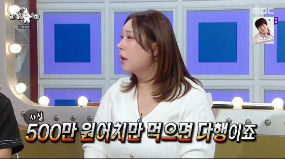 /사진= MBC 예능 프로그램 '라디오스타'