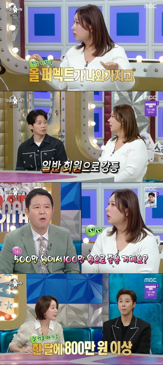 /사진= MBC 예능 프로그램 '라디오스타'
