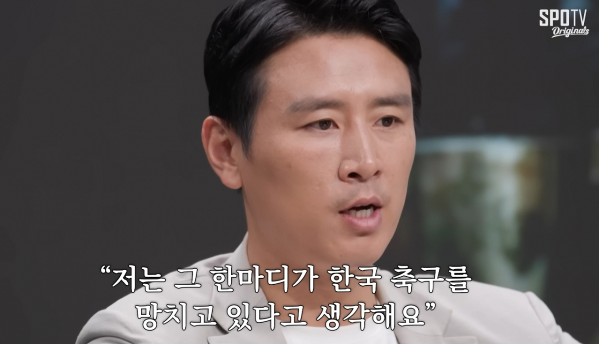 "그 한마디가 한국축구 망치고 있다" 이강인도 공감한 구자철 '작심발언'