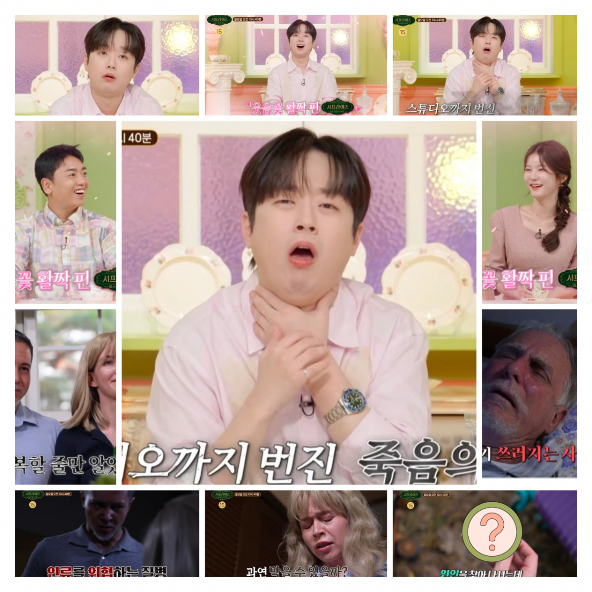 "이게 무슨 일?" 이찬원도 놀란 '죽음의 실체' [서프라이즈 미스터리 살롱]