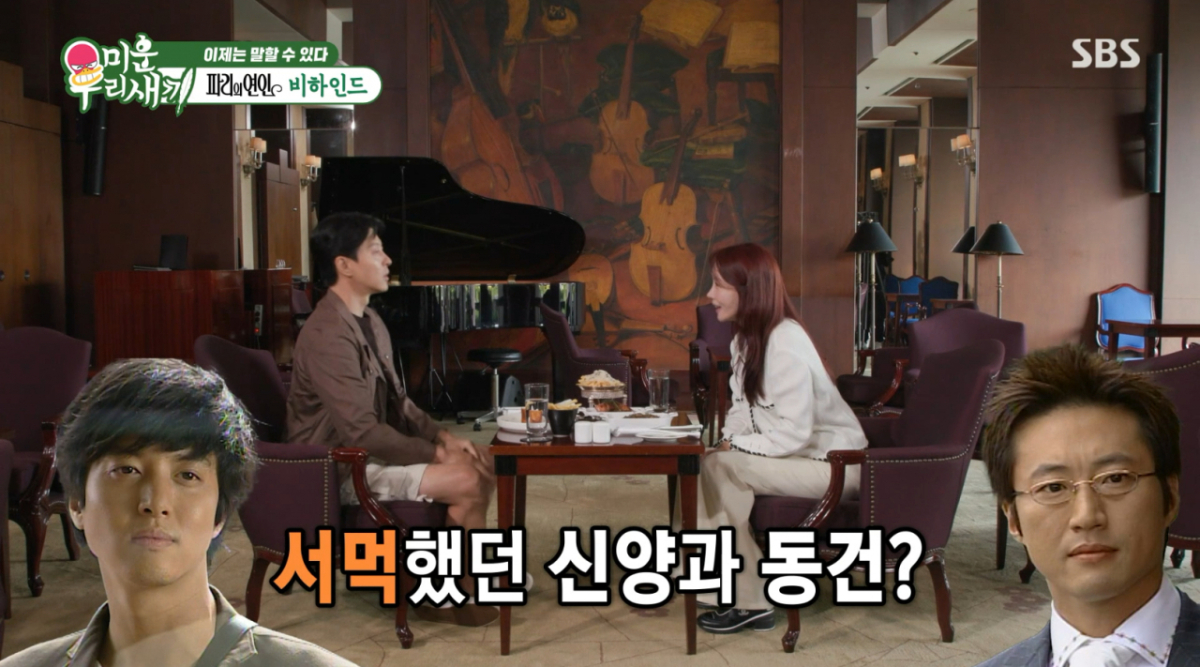 이동건, 박신양과 서먹했던 이유? "너무 완벽한 배우였다"[미우새][★밤TView]