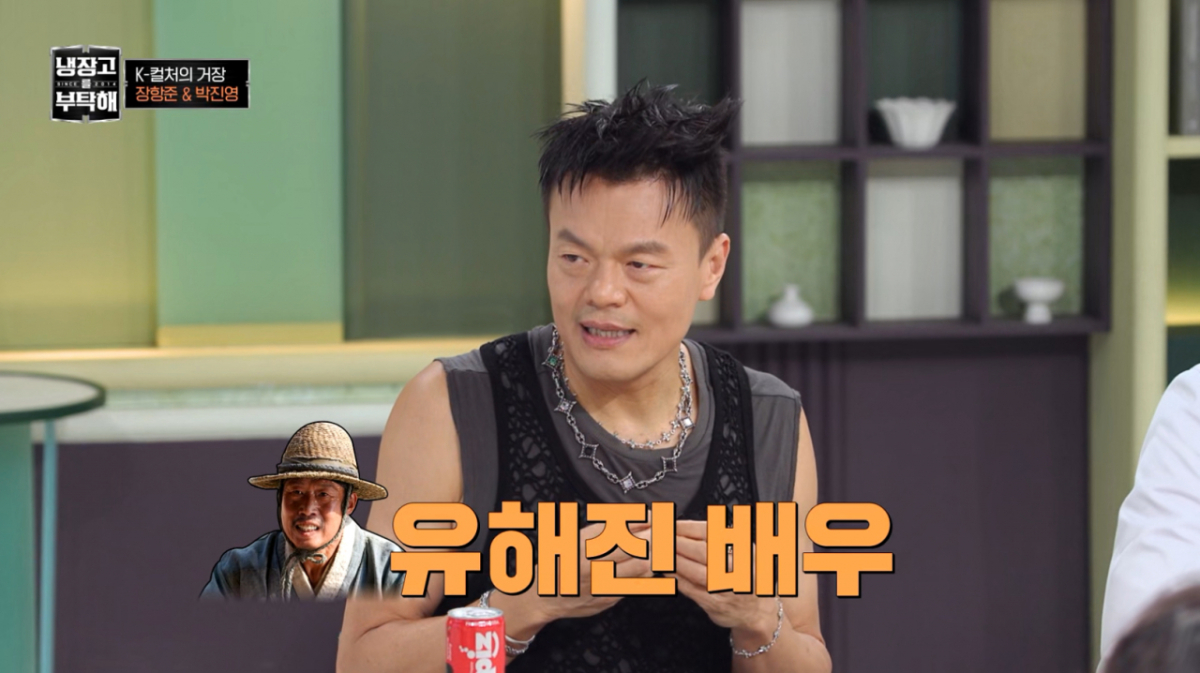 박진영, 장항준에 러브콜.."'왕사남' 유해진 스타일 역할 맡고파" [미우새][★밤TView]